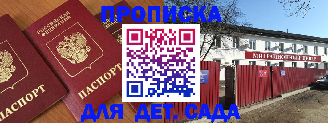 временная регистрация купить в Волгореченске