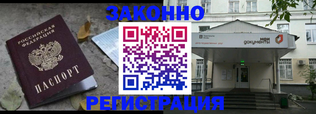временная прописка в Волгореченске