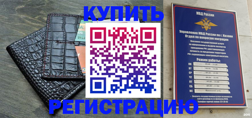 прописка в квартире в Волгореченске
