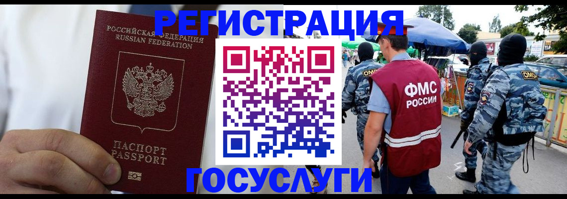 прописка регистрация в Волгореченске