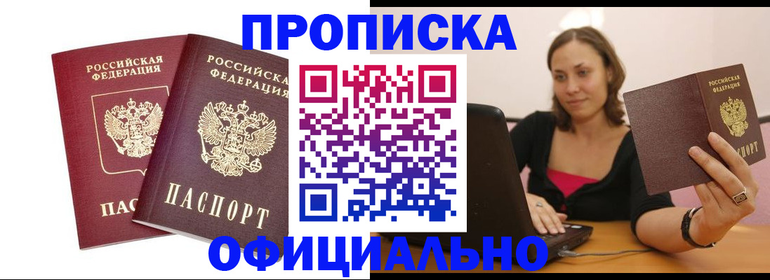временная регистрация для школы в Волгореченске