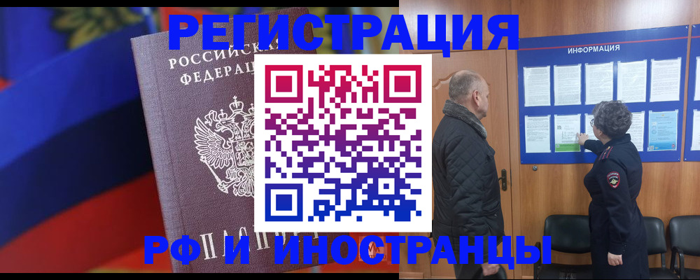 временная регистрация 2025 в Волгореченске