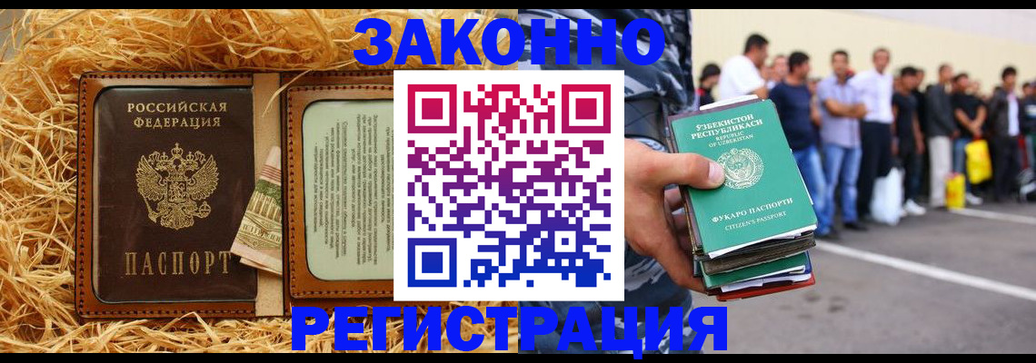 прописка ребенка в Волгореченске