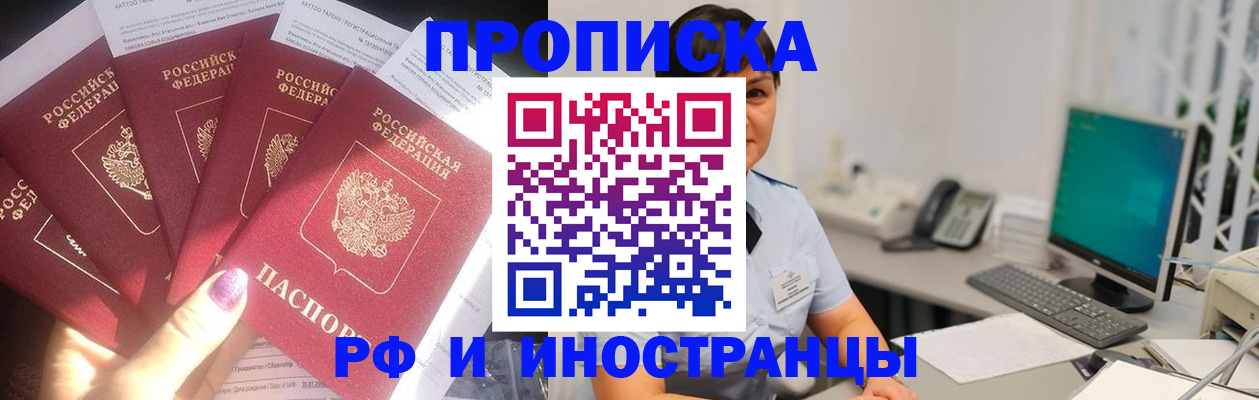 временная регистрация в квартире в Волгореченске
