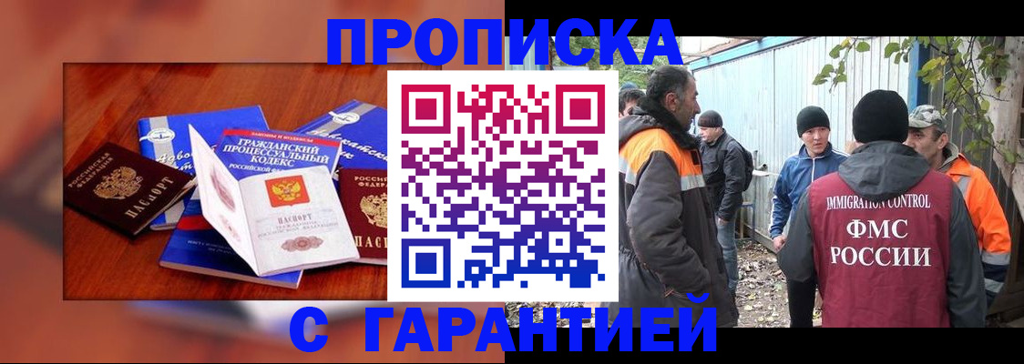 прописка для кредита в Волгореченске
