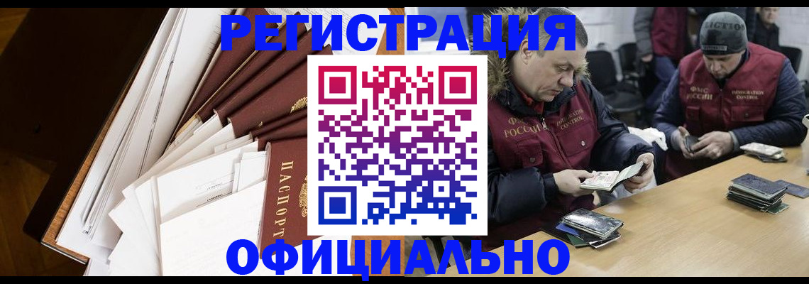 прописка регистрация в Волгореченске